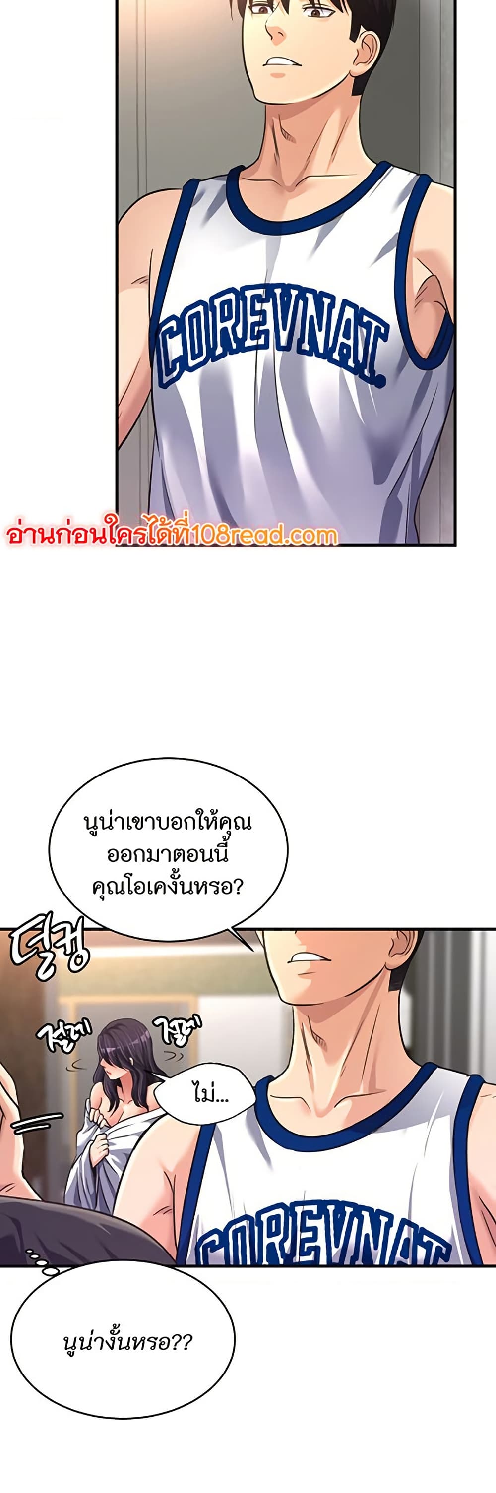 Secret Affection – Secret Affection – ตอนที่ 26 หน้า 22