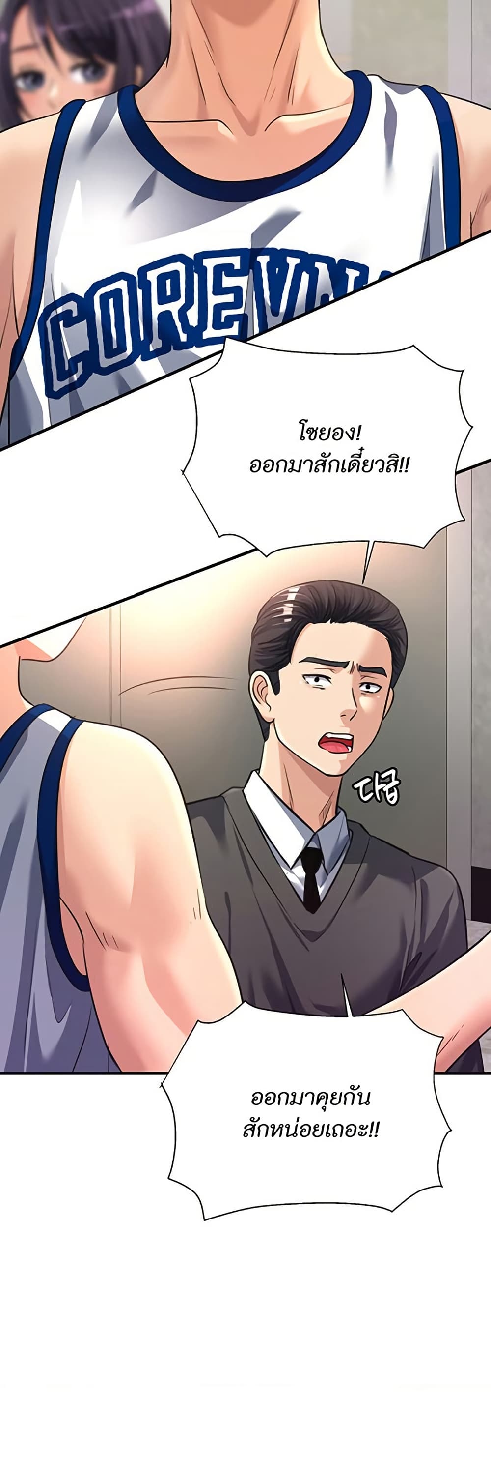Secret Affection – Secret Affection – ตอนที่ 26 หน้า 24