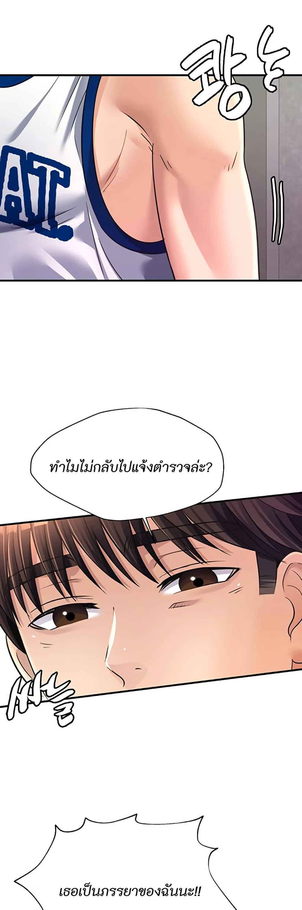 Secret Affection – Secret Affection – ตอนที่ 26 หน้า 25