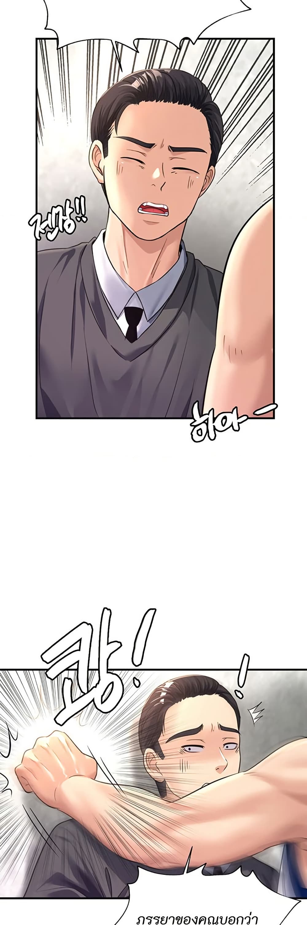 Secret Affection – Secret Affection – ตอนที่ 26 หน้า 26
