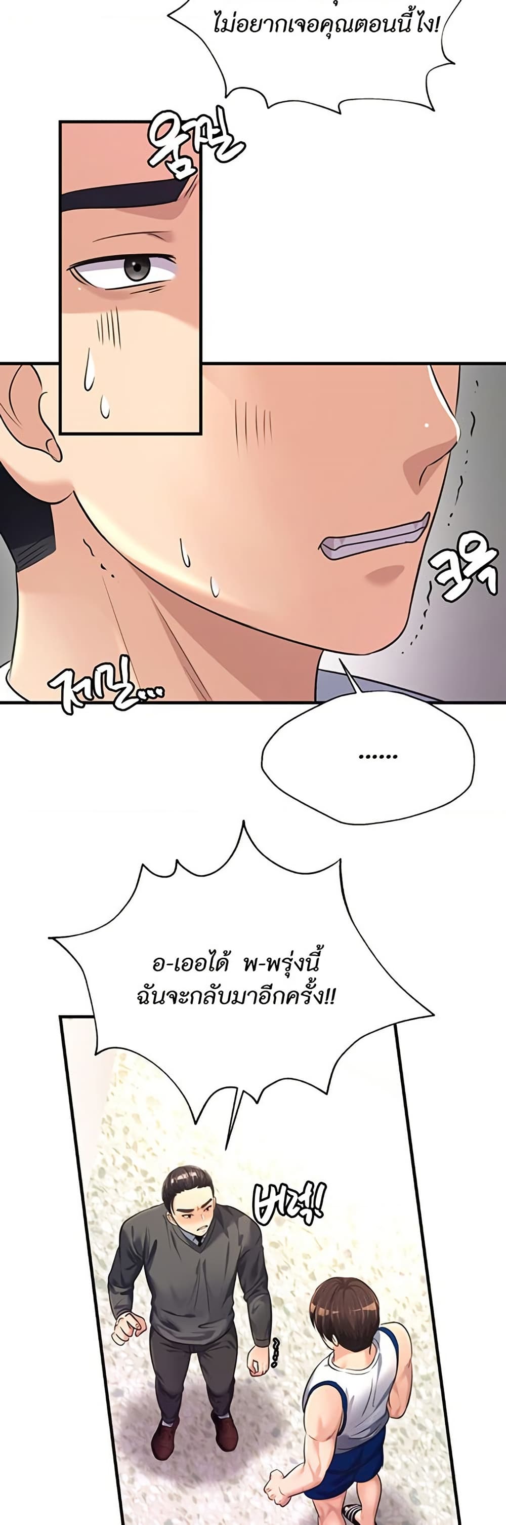 Secret Affection – Secret Affection – ตอนที่ 26 หน้า 27