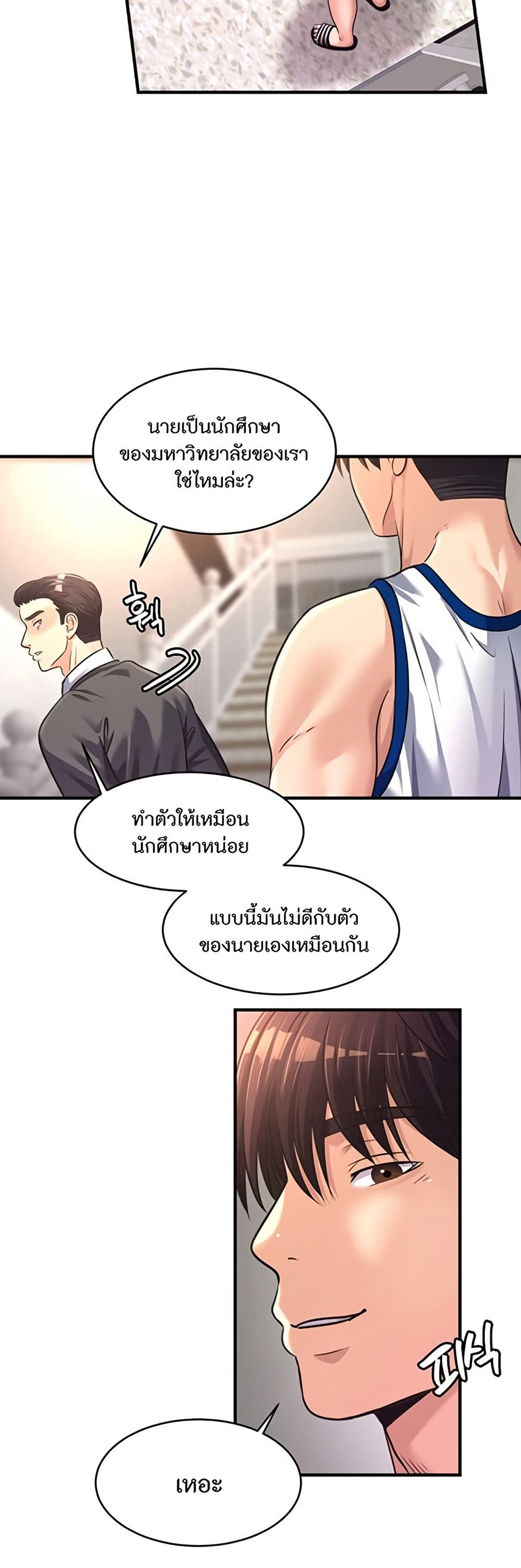 Secret Affection – Secret Affection – ตอนที่ 26 หน้า 28