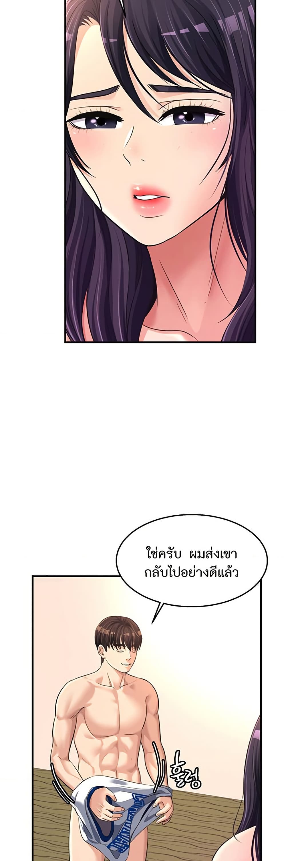Secret Affection – Secret Affection – ตอนที่ 26 หน้า 30