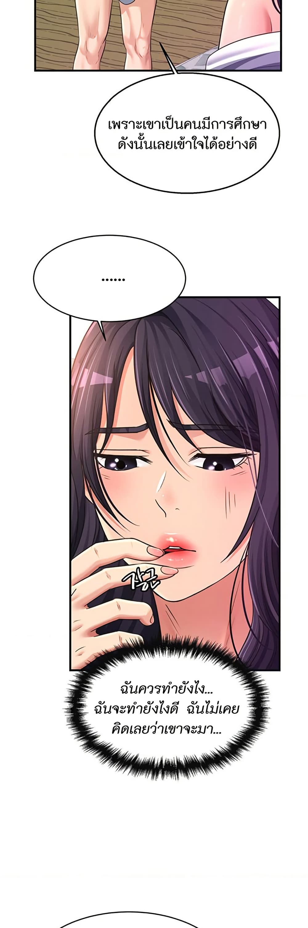 Secret Affection – Secret Affection – ตอนที่ 26 หน้า 31