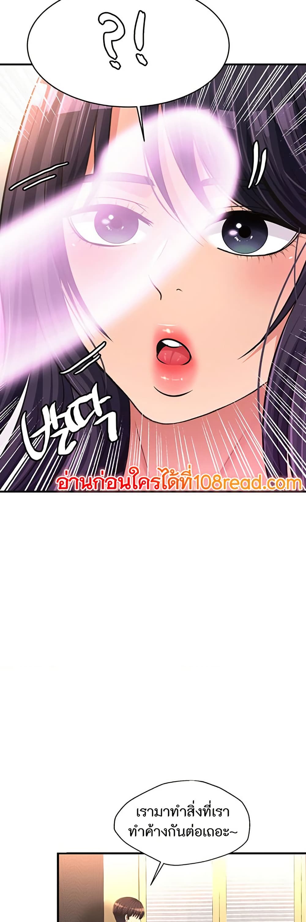 Secret Affection – Secret Affection – ตอนที่ 26 หน้า 32