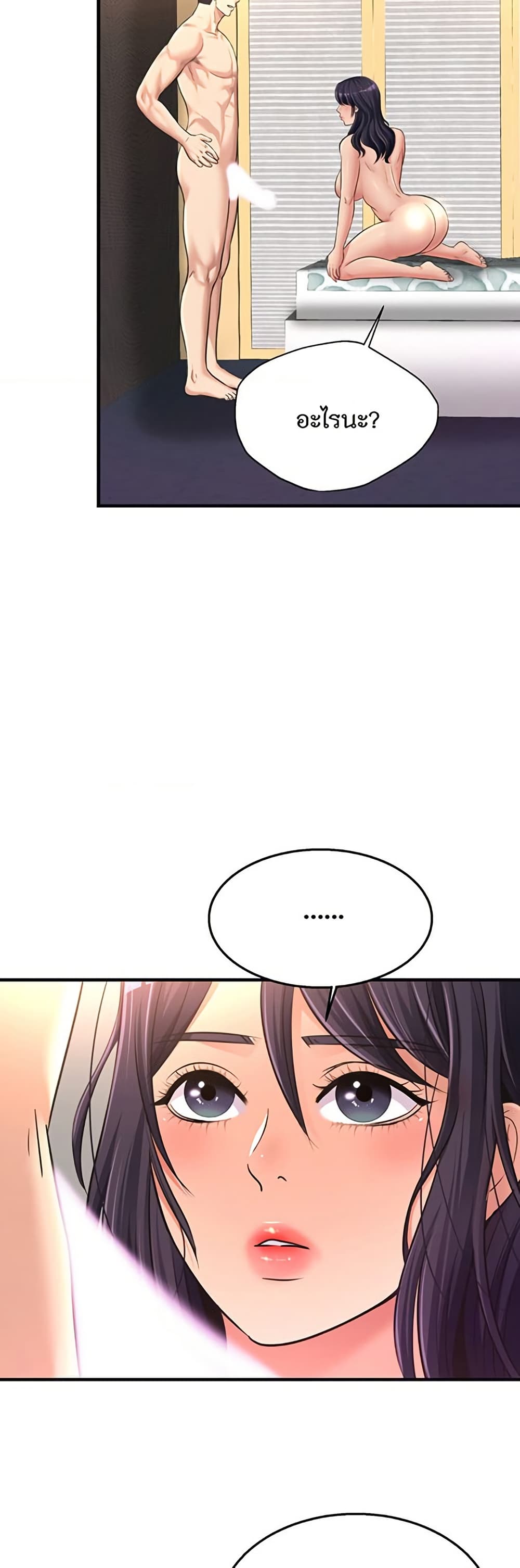 Secret Affection – Secret Affection – ตอนที่ 26 หน้า 33