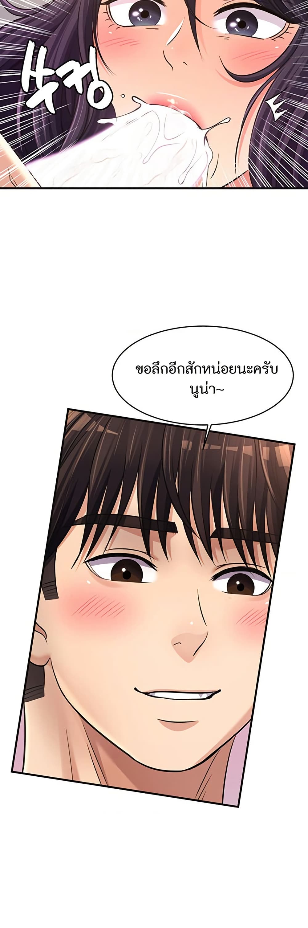 Secret Affection – Secret Affection – ตอนที่ 26 หน้า 36