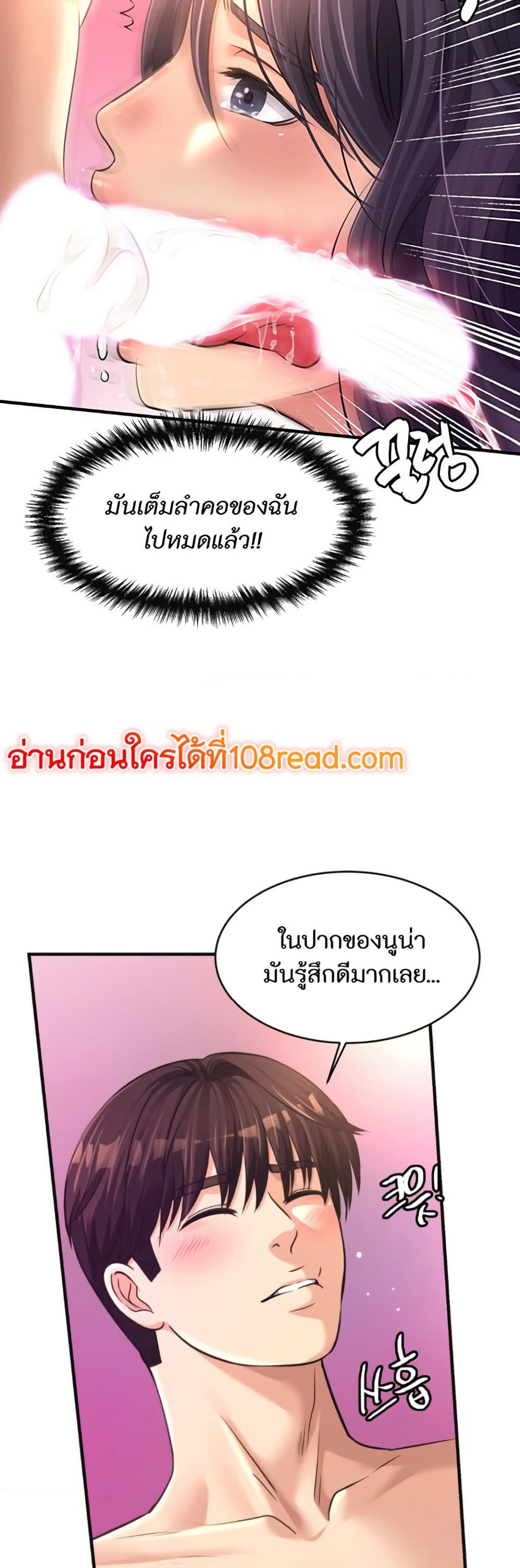 Secret Affection – Secret Affection – ตอนที่ 26 หน้า 38