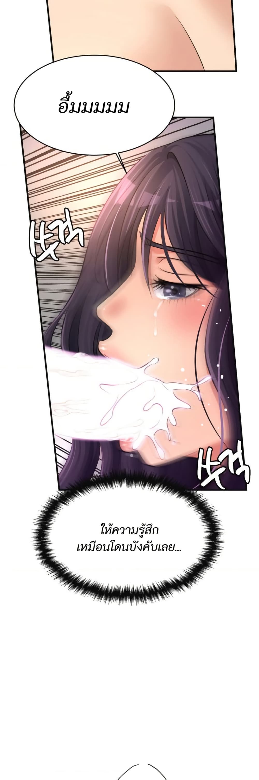 Secret Affection – Secret Affection – ตอนที่ 26 หน้า 39