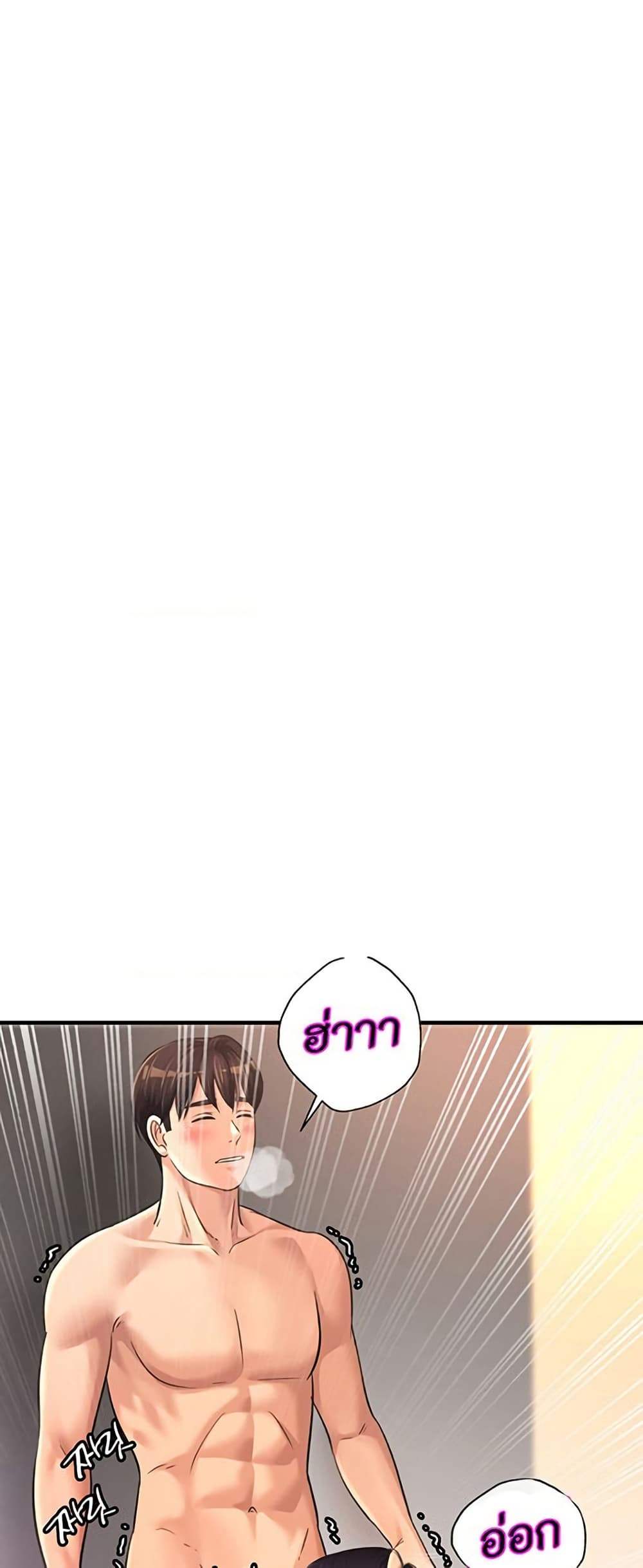 Secret Affection – Secret Affection – ตอนที่ 27 หน้า 1