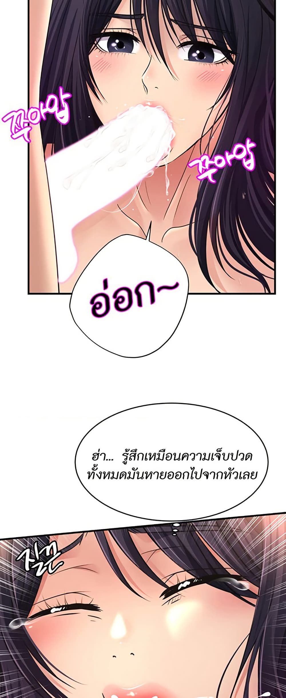 Secret Affection – Secret Affection – ตอนที่ 27 หน้า 4