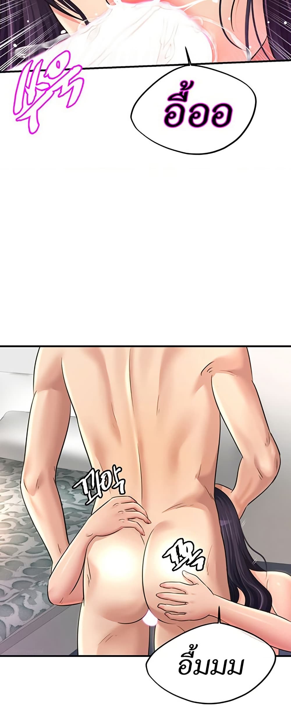 Secret Affection – Secret Affection – ตอนที่ 27 หน้า 5
