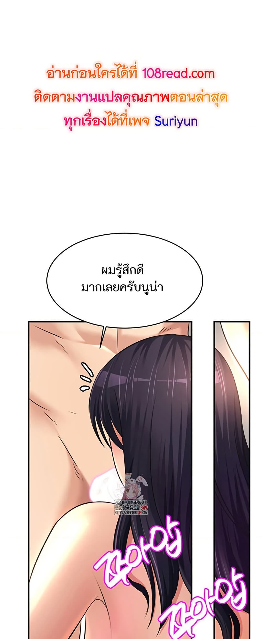 Secret Affection – Secret Affection – ตอนที่ 27 หน้า 6