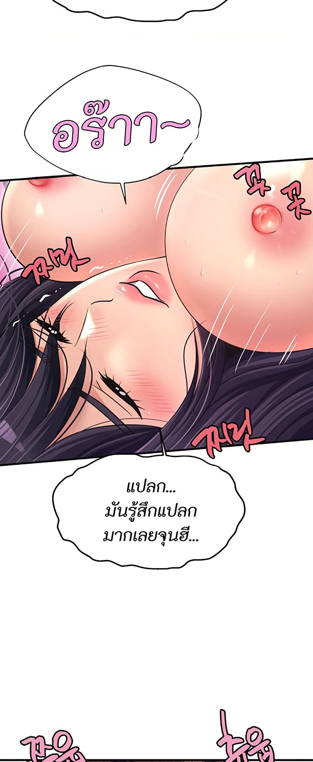 Secret Affection – Secret Affection – ตอนที่ 27 หน้า 10