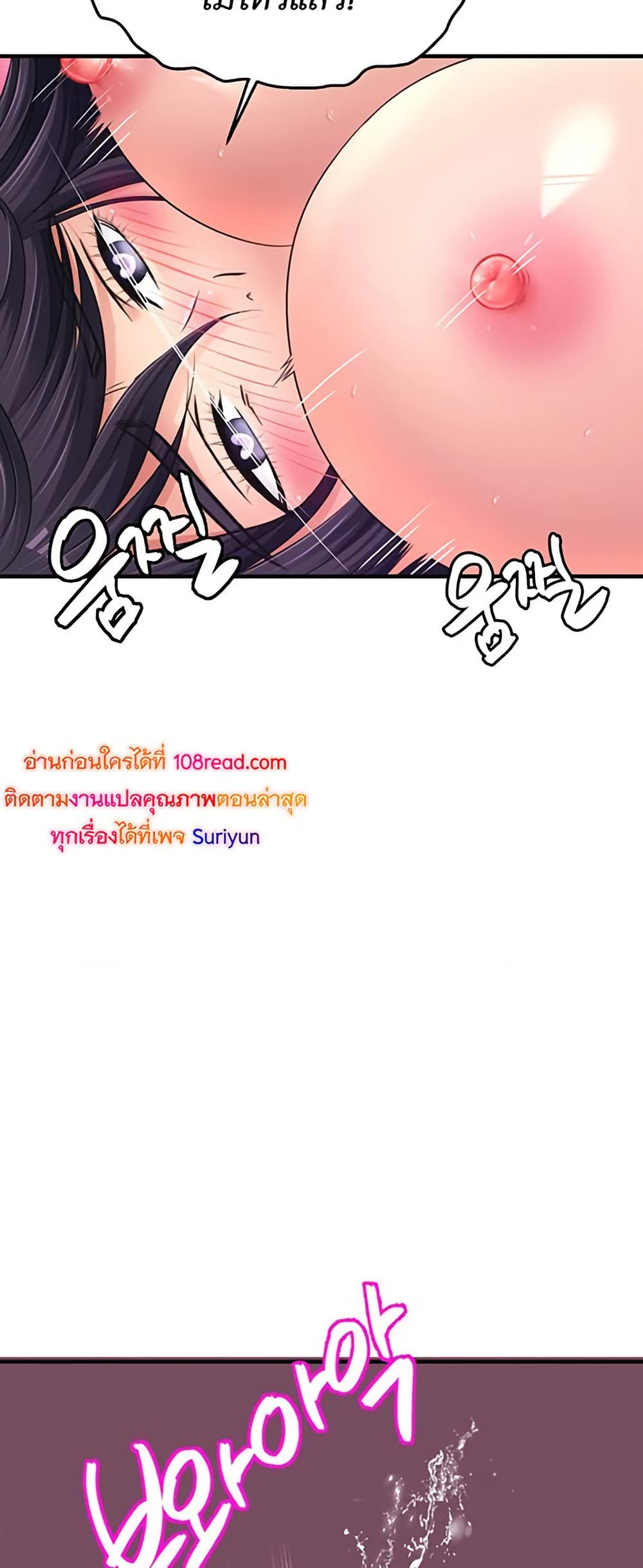 Secret Affection – Secret Affection – ตอนที่ 27 หน้า 12