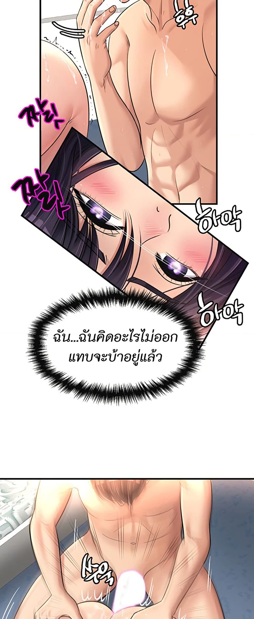 Secret Affection – Secret Affection – ตอนที่ 27 หน้า 14