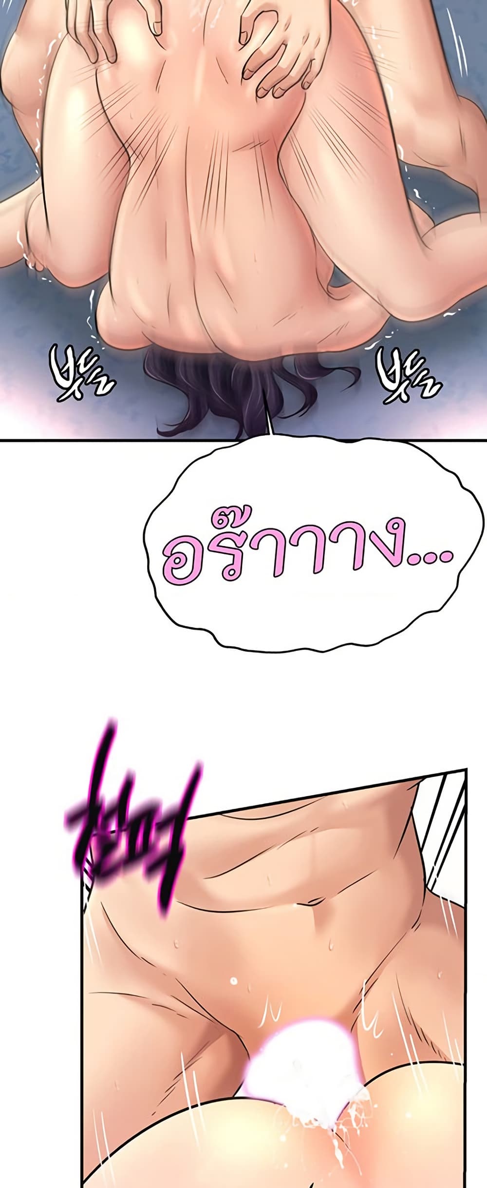 Secret Affection – Secret Affection – ตอนที่ 27 หน้า 15
