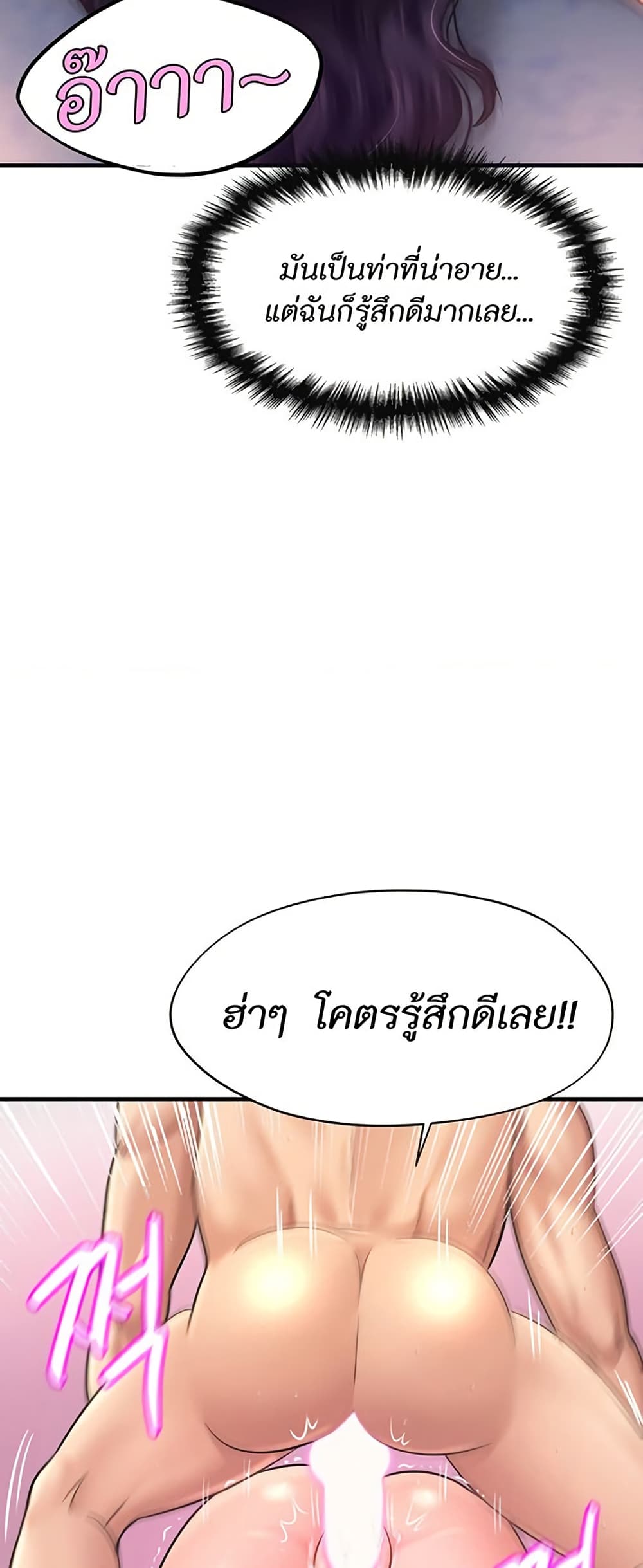Secret Affection – Secret Affection – ตอนที่ 27 หน้า 17