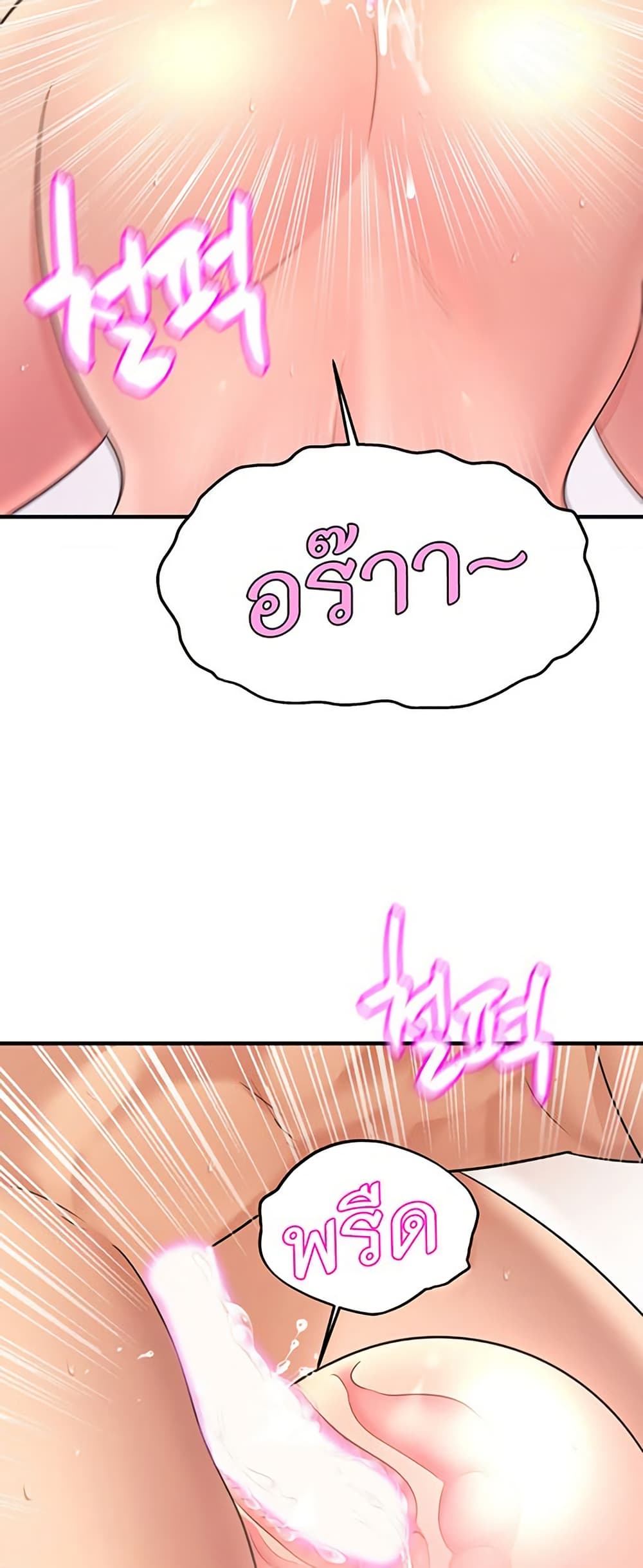 Secret Affection – Secret Affection – ตอนที่ 27 หน้า 19