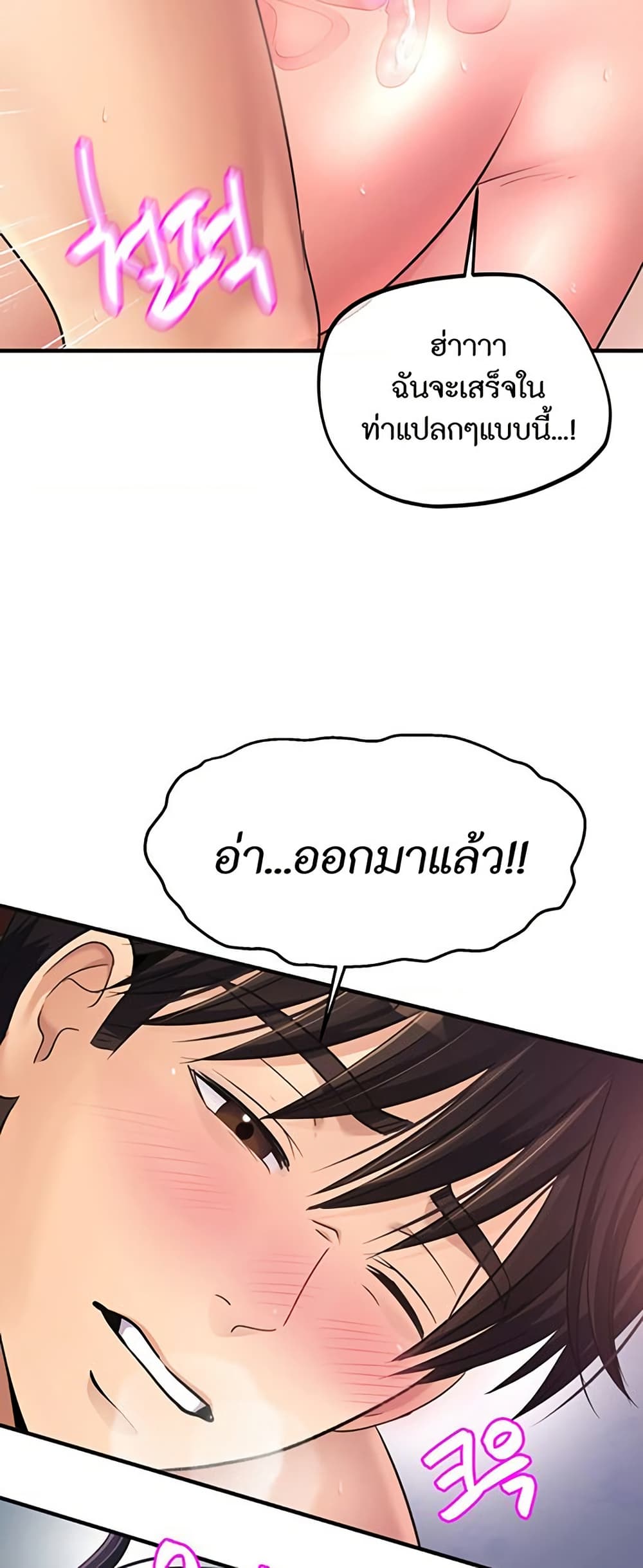 Secret Affection – Secret Affection – ตอนที่ 27 หน้า 20
