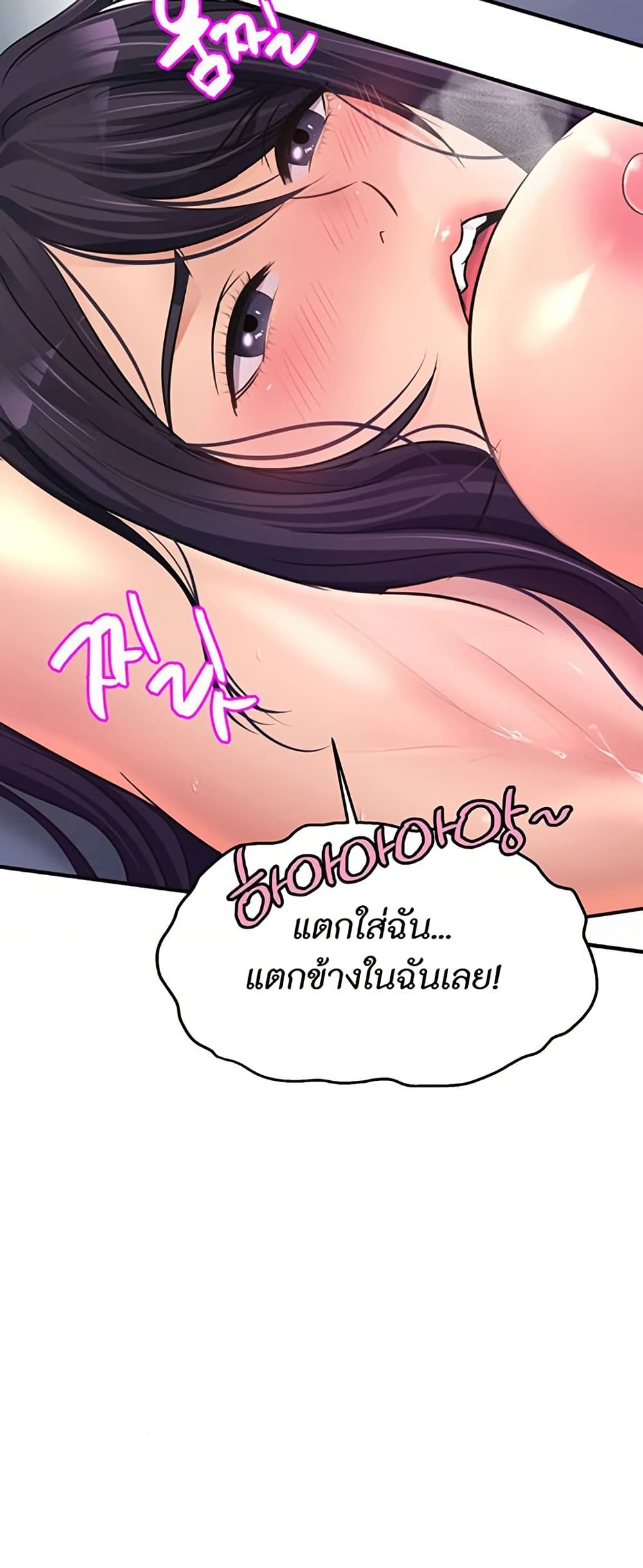 Secret Affection – Secret Affection – ตอนที่ 27 หน้า 21