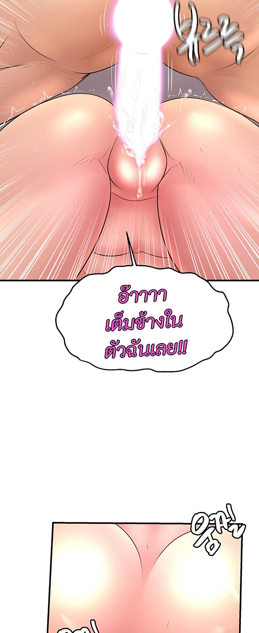 Secret Affection – Secret Affection – ตอนที่ 27 หน้า 23