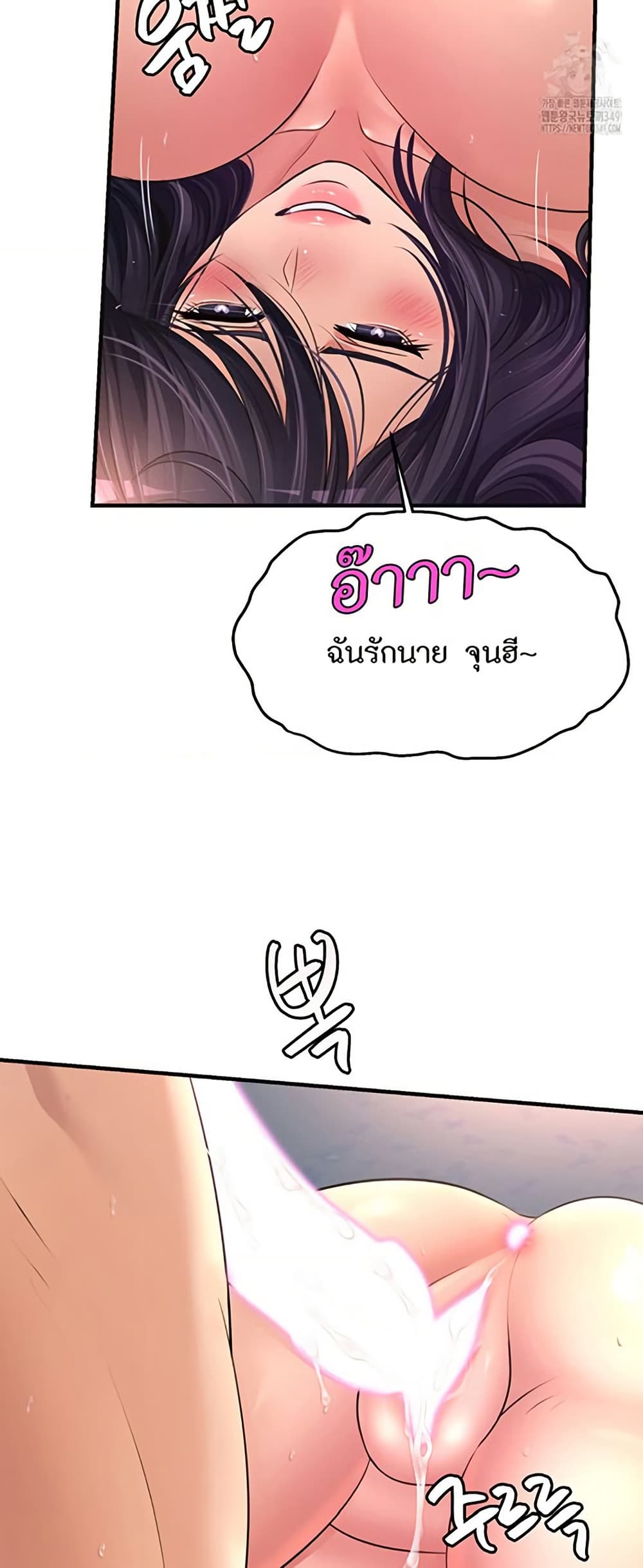 Secret Affection – Secret Affection – ตอนที่ 27 หน้า 24