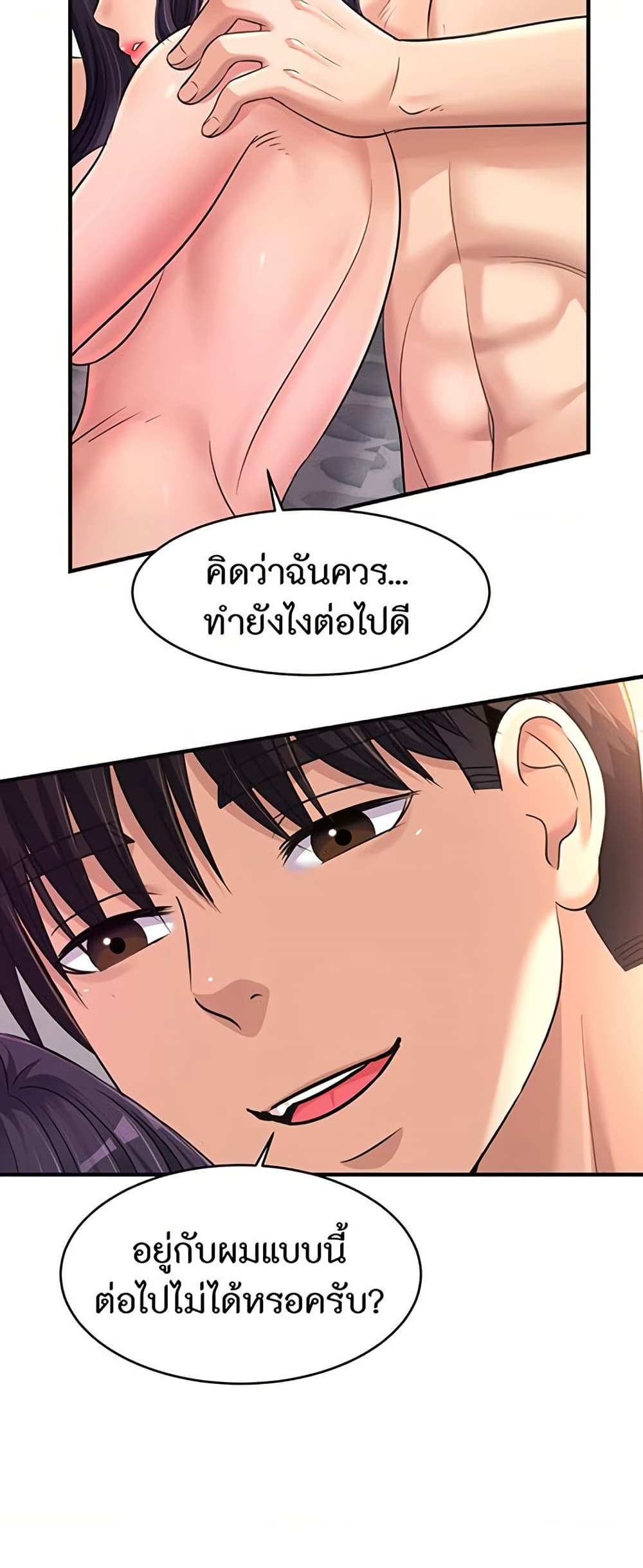 Secret Affection – Secret Affection – ตอนที่ 27 หน้า 28
