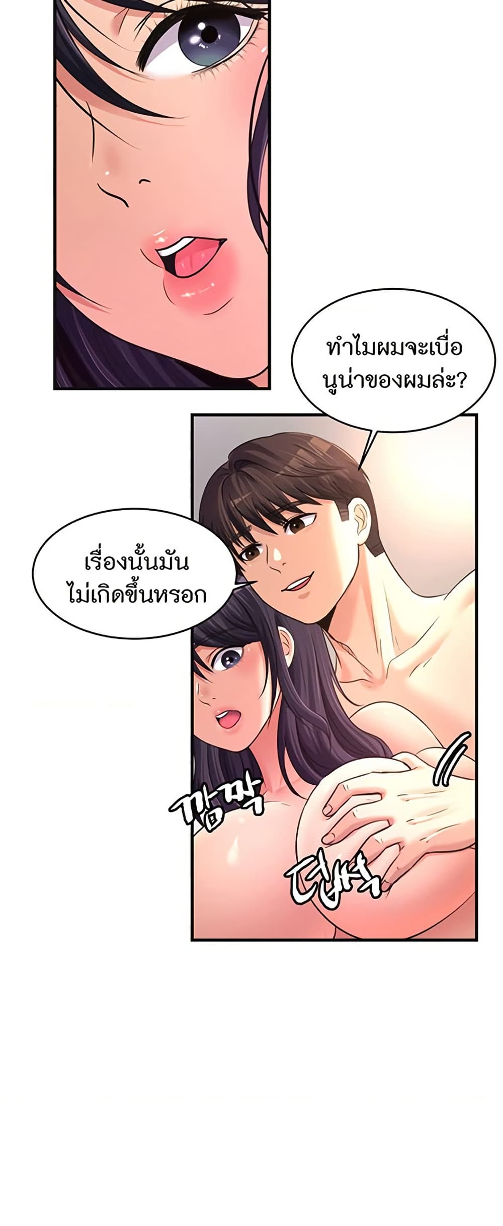 Secret Affection – Secret Affection – ตอนที่ 27 หน้า 30