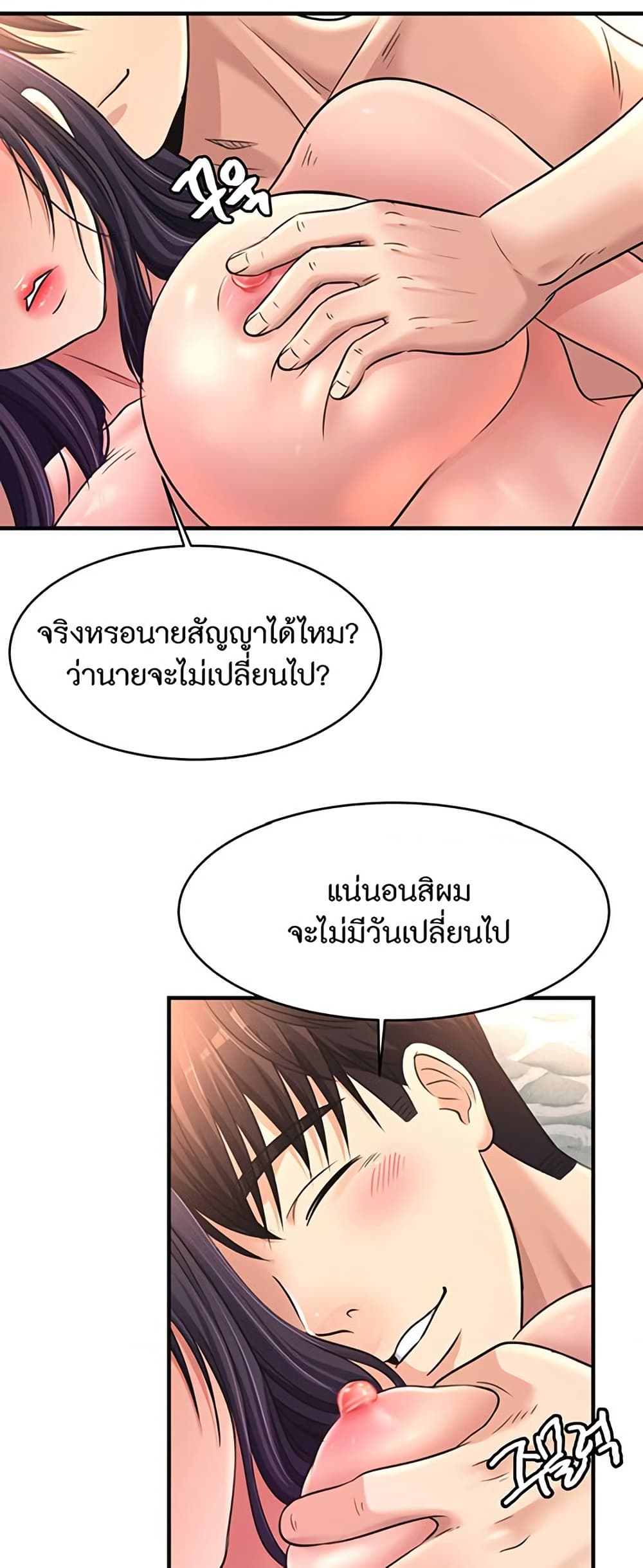 Secret Affection – Secret Affection – ตอนที่ 27 หน้า 31