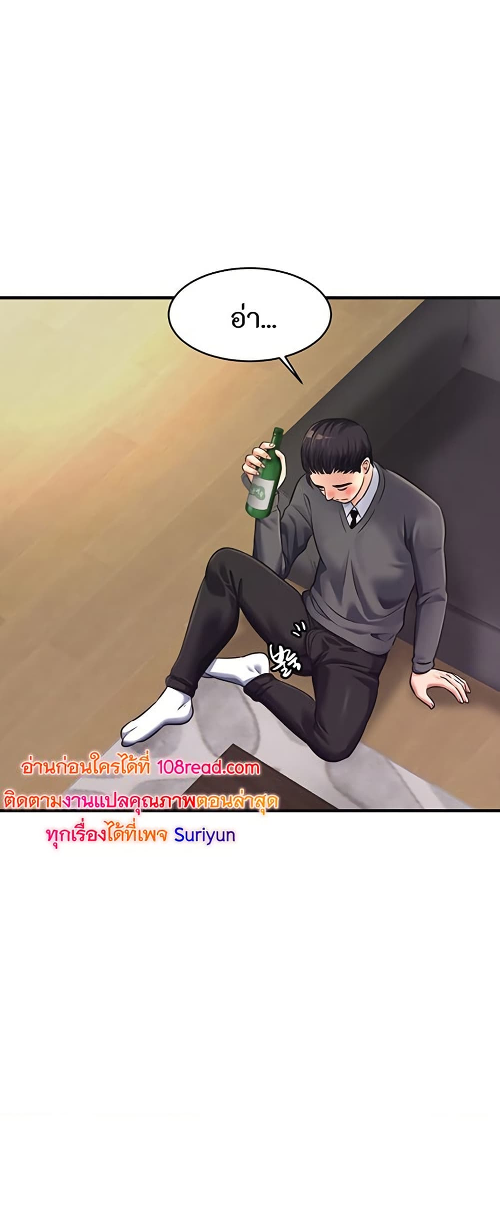 Secret Affection – Secret Affection – ตอนที่ 27 หน้า 38