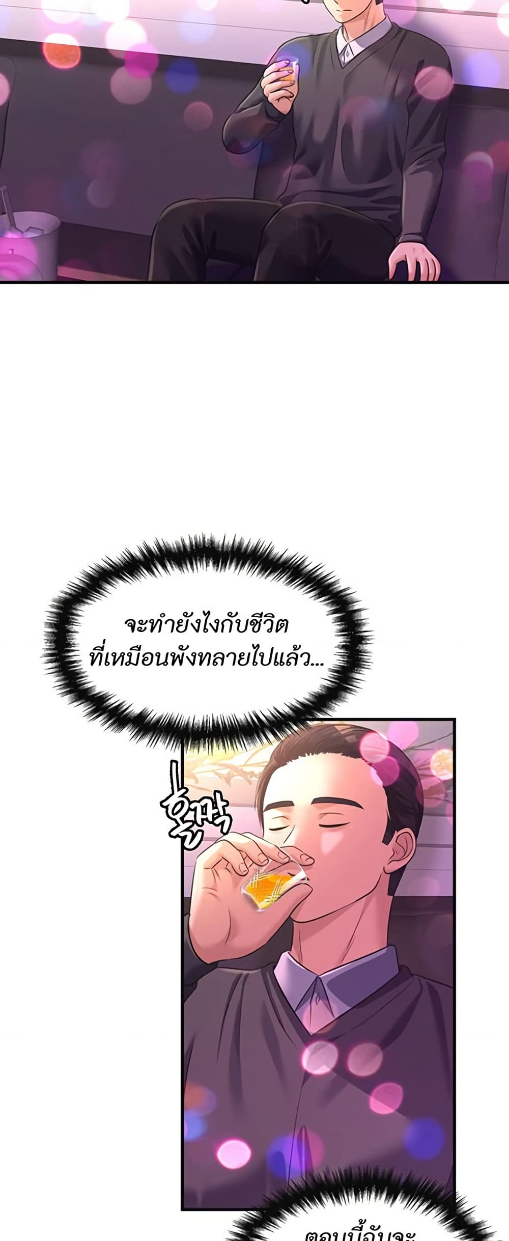 Secret Affection – Secret Affection – ตอนที่ 27 หน้า 40