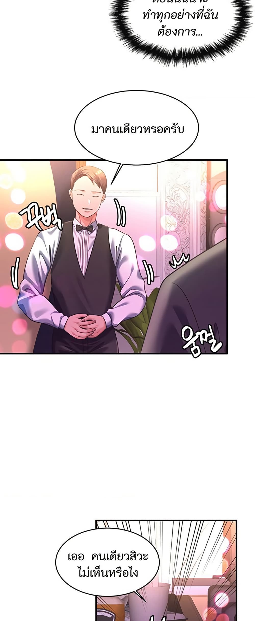 Secret Affection – Secret Affection – ตอนที่ 27 หน้า 41
