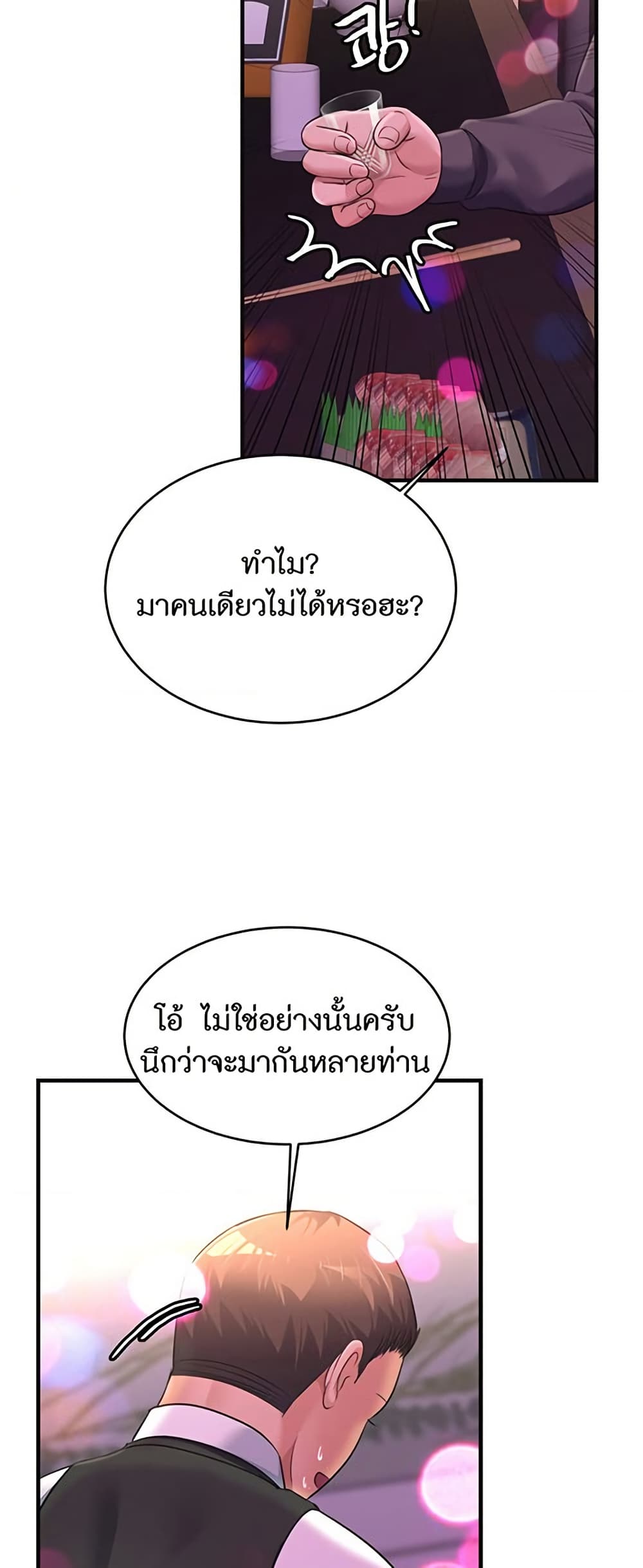 Secret Affection – Secret Affection – ตอนที่ 27 หน้า 42