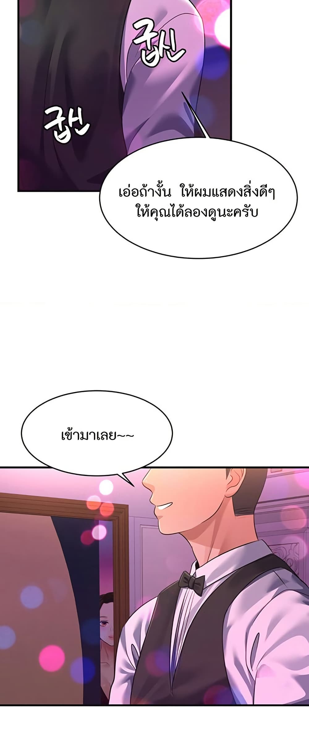 Secret Affection – Secret Affection – ตอนที่ 27 หน้า 43