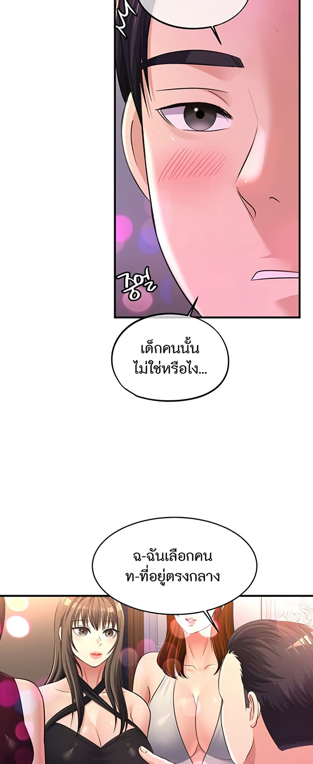 Secret Affection – Secret Affection – ตอนที่ 27 หน้า 45