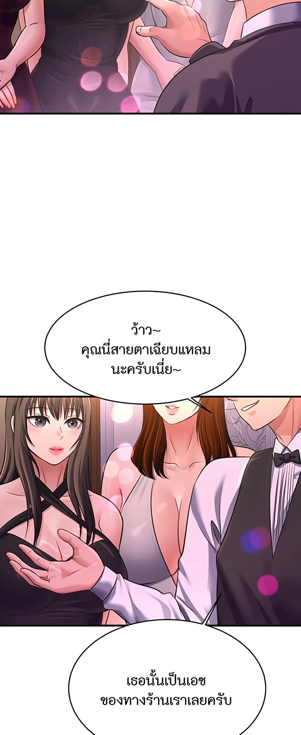 Secret Affection – Secret Affection – ตอนที่ 27 หน้า 46