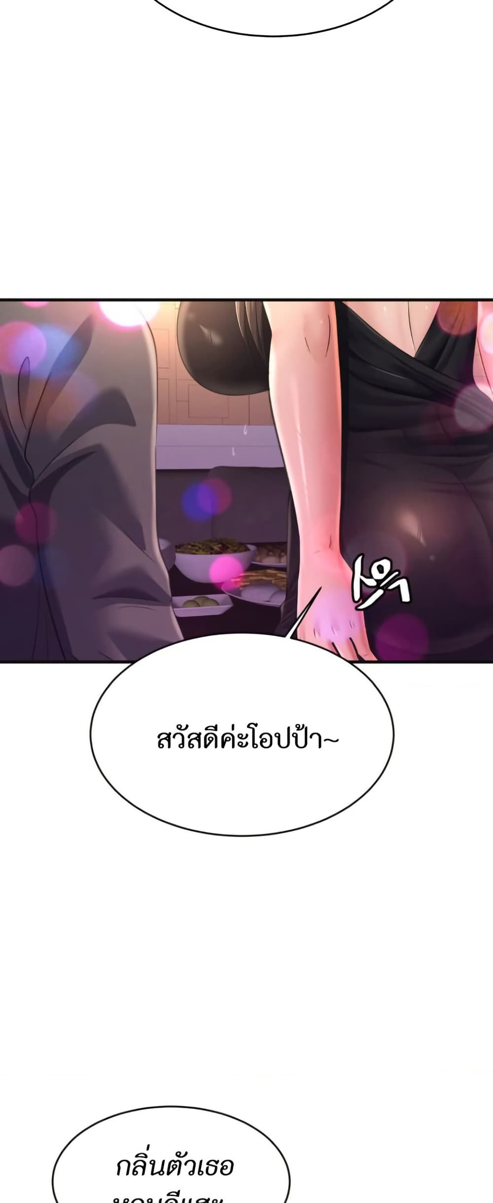 Secret Affection – Secret Affection – ตอนที่ 27 หน้า 47