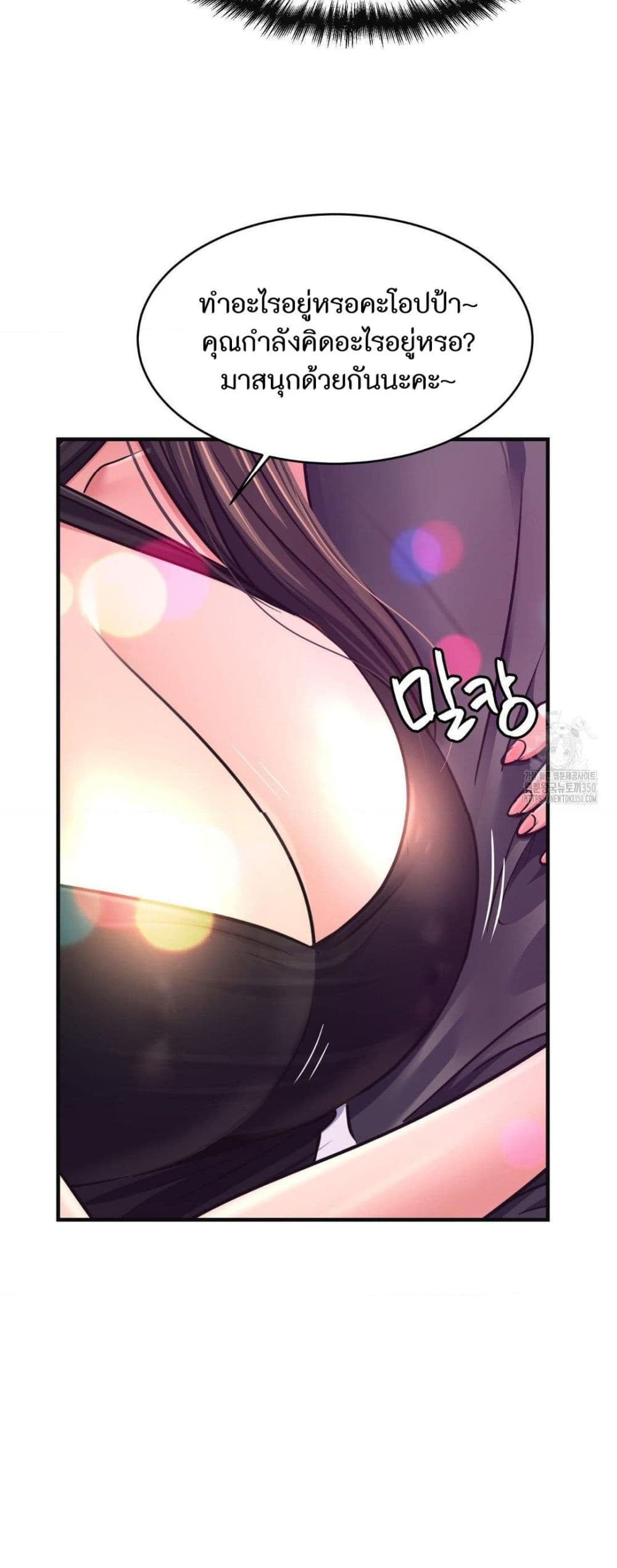 Secret Affection – Secret Affection – ตอนที่ 28 หน้า 8