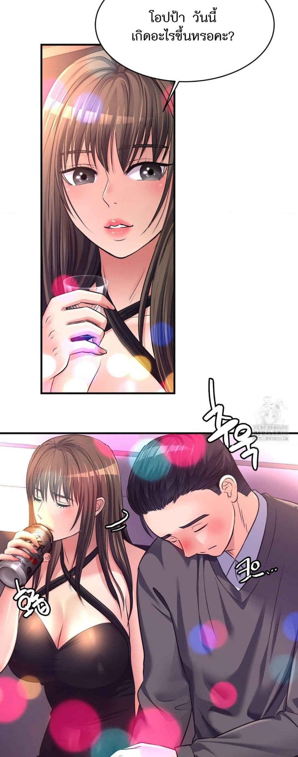Secret Affection – Secret Affection – ตอนที่ 28 หน้า 11