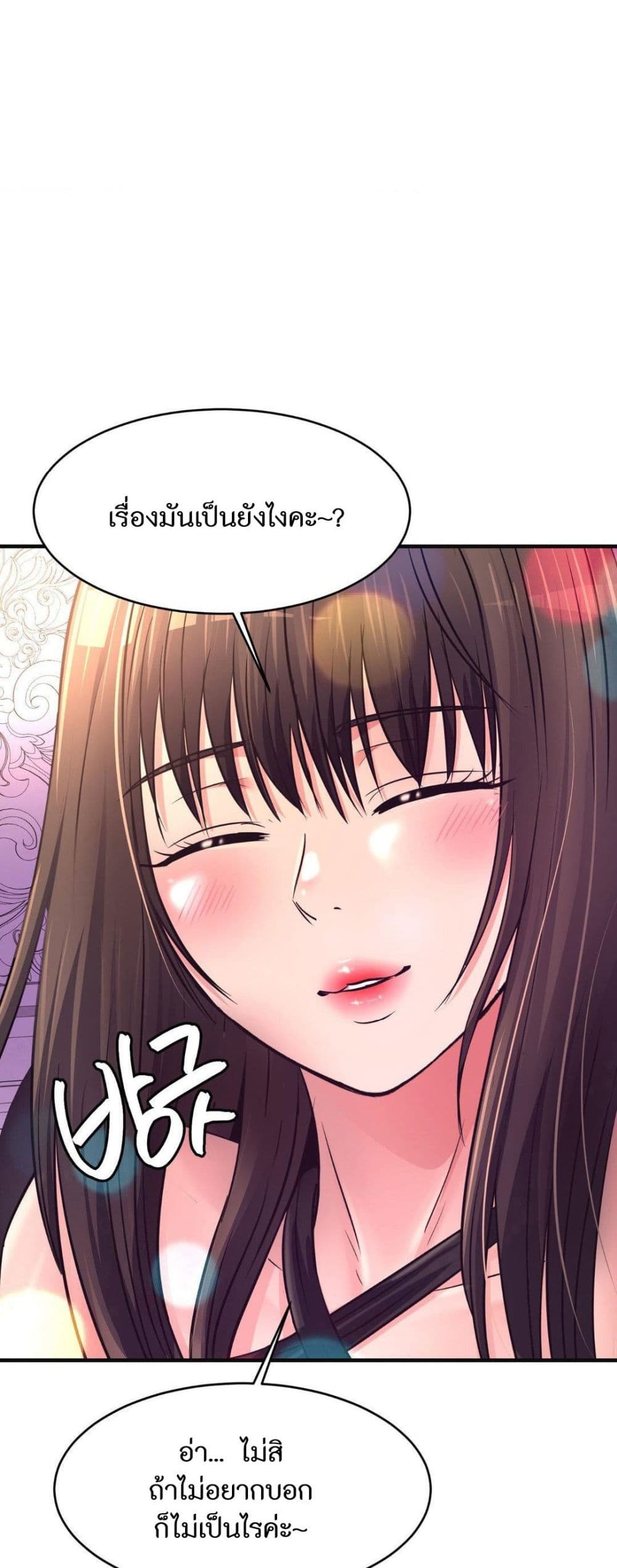 Secret Affection – Secret Affection – ตอนที่ 28 หน้า 13