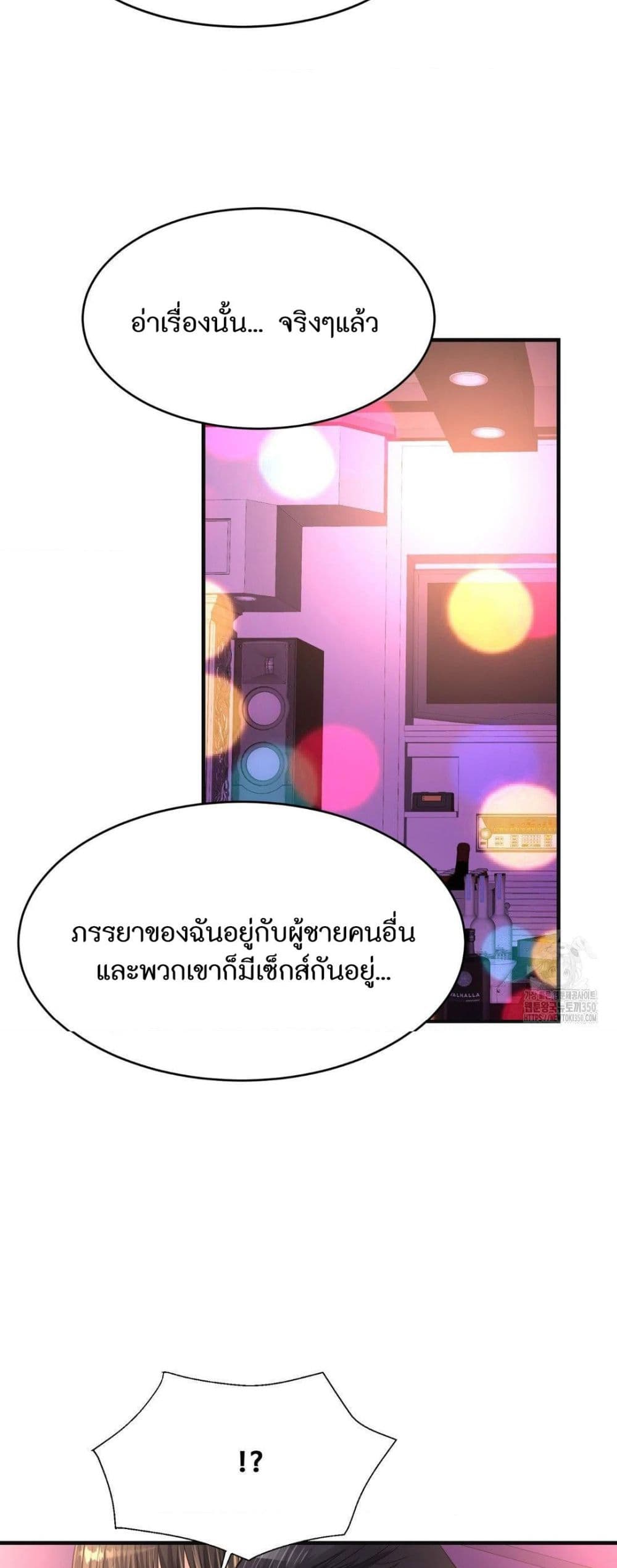 Secret Affection – Secret Affection – ตอนที่ 28 หน้า 14