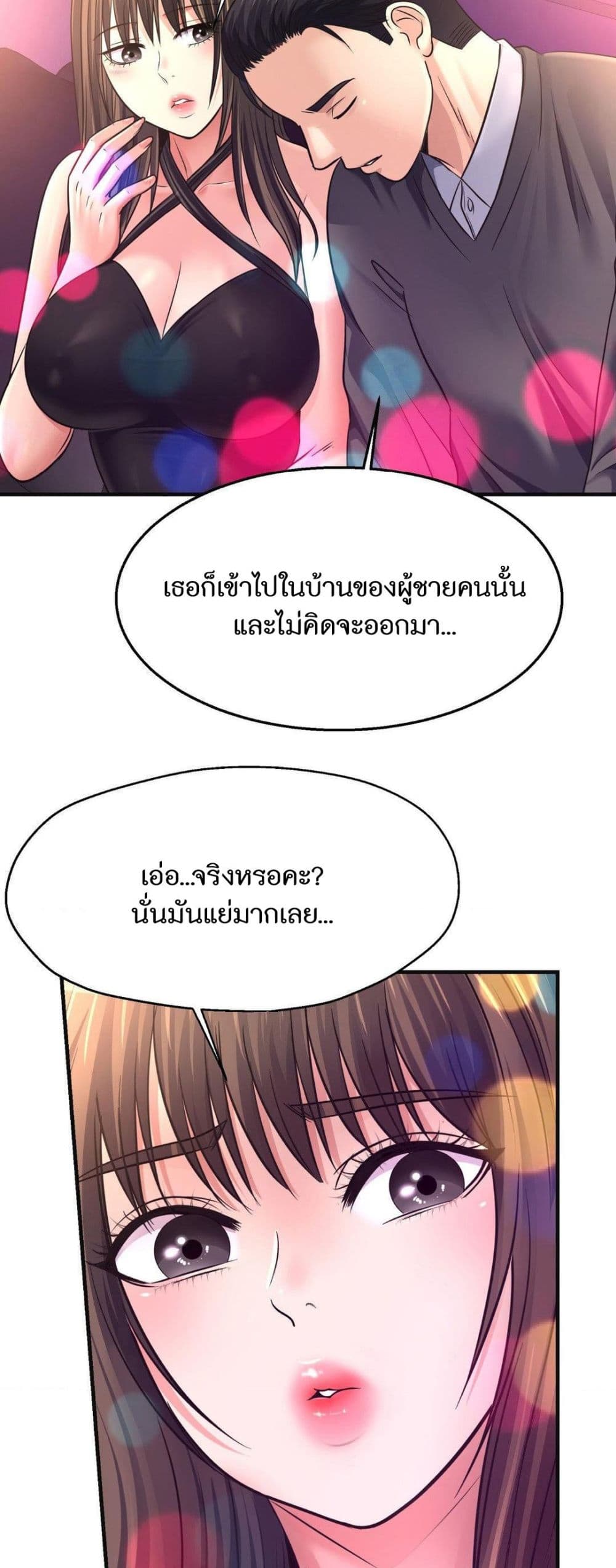 Secret Affection – Secret Affection – ตอนที่ 28 หน้า 15