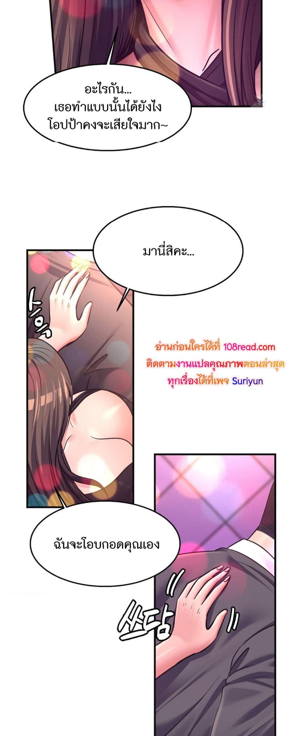 Secret Affection – Secret Affection – ตอนที่ 28 หน้า 16