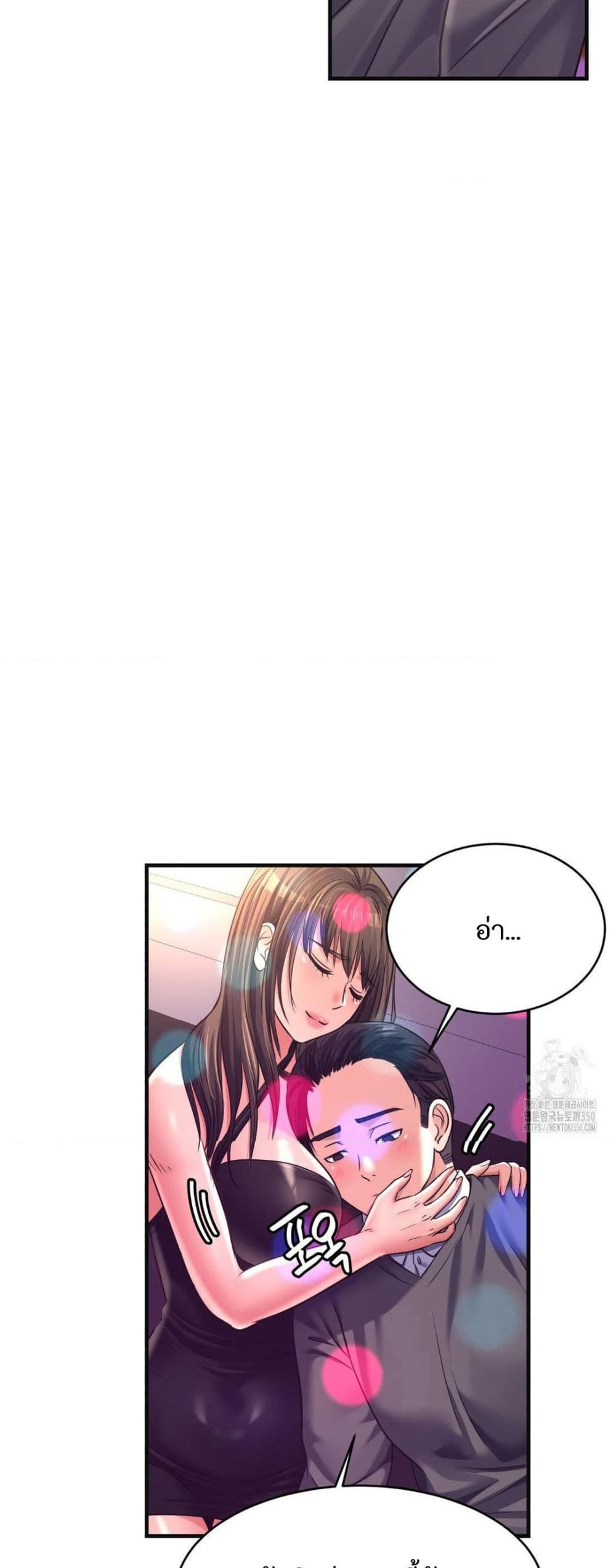 Secret Affection – Secret Affection – ตอนที่ 28 หน้า 17