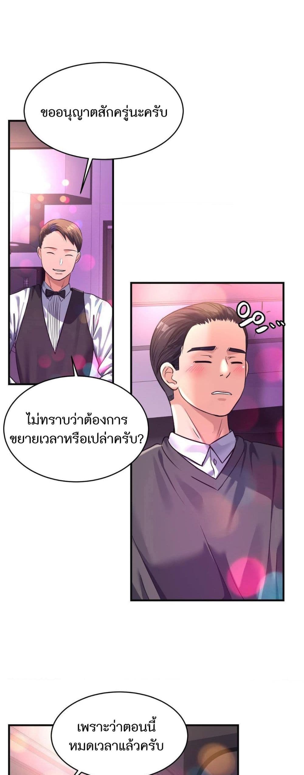 Secret Affection – Secret Affection – ตอนที่ 28 หน้า 19