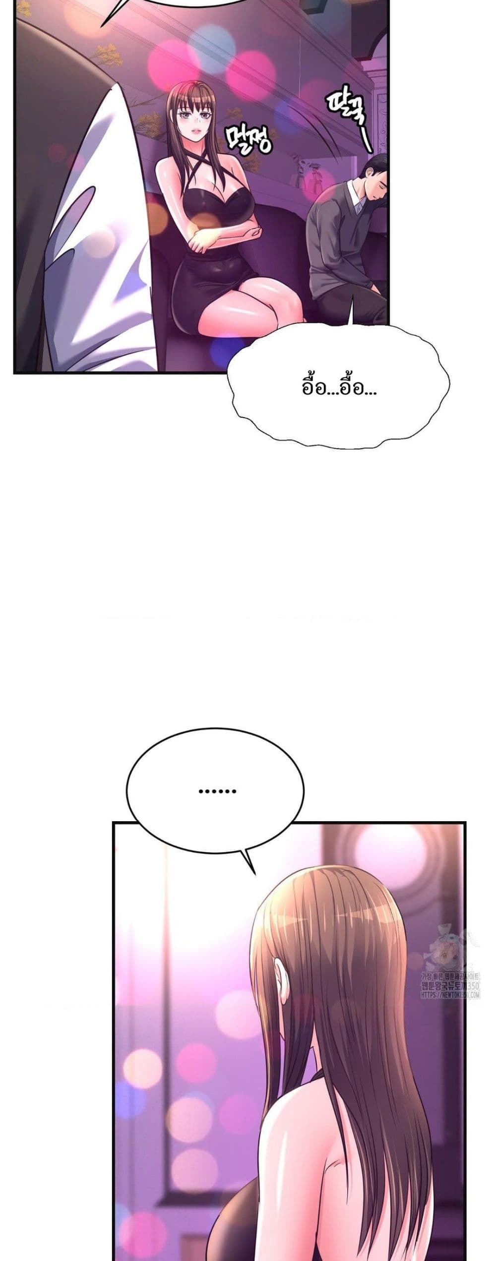 Secret Affection – Secret Affection – ตอนที่ 28 หน้า 20
