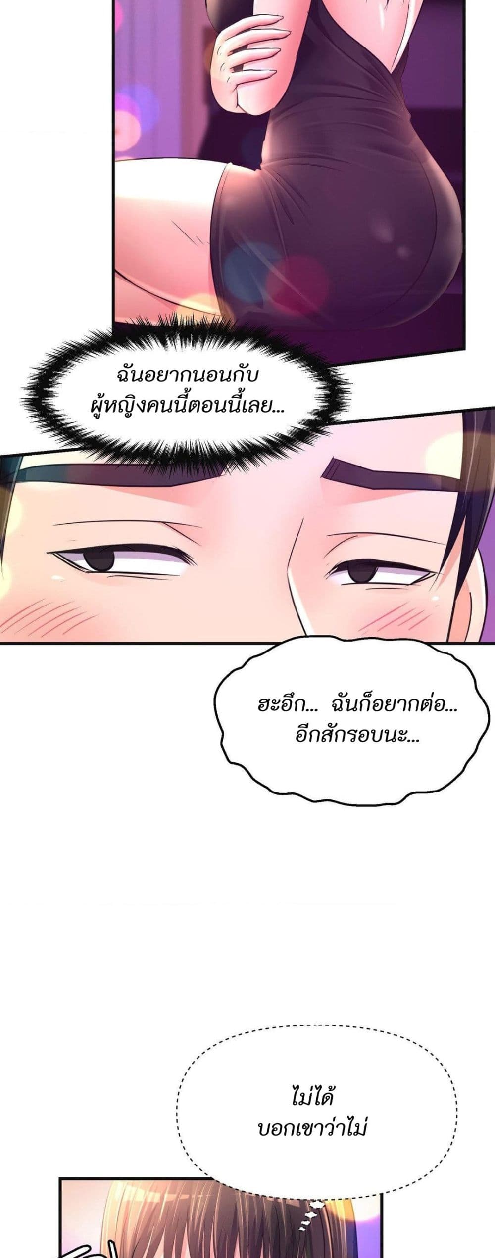 Secret Affection – Secret Affection – ตอนที่ 28 หน้า 21