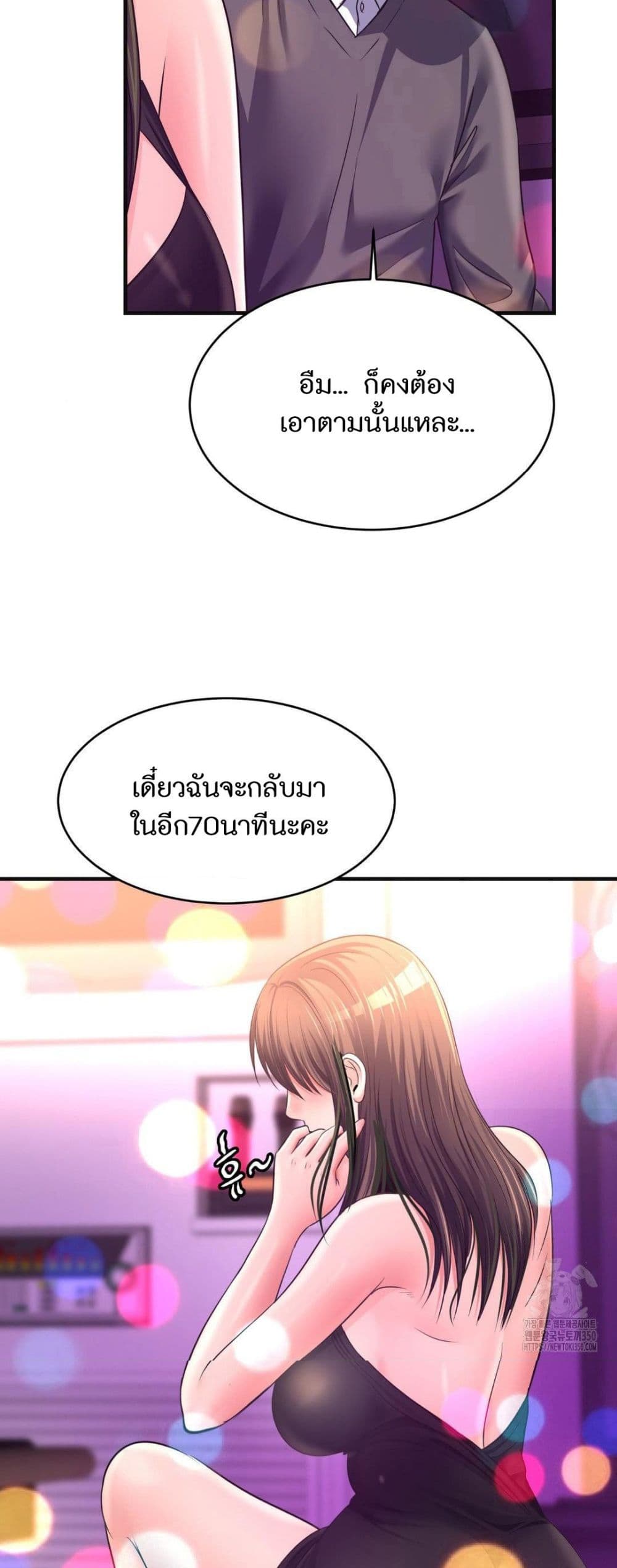 Secret Affection – Secret Affection – ตอนที่ 28 หน้า 23