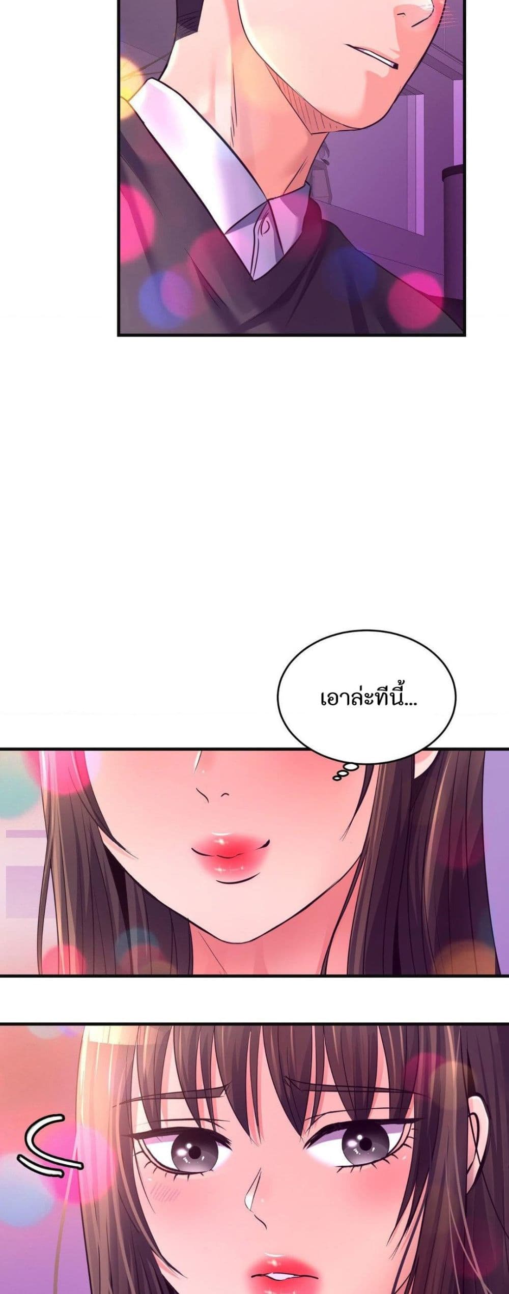 Secret Affection – Secret Affection – ตอนที่ 28 หน้า 27